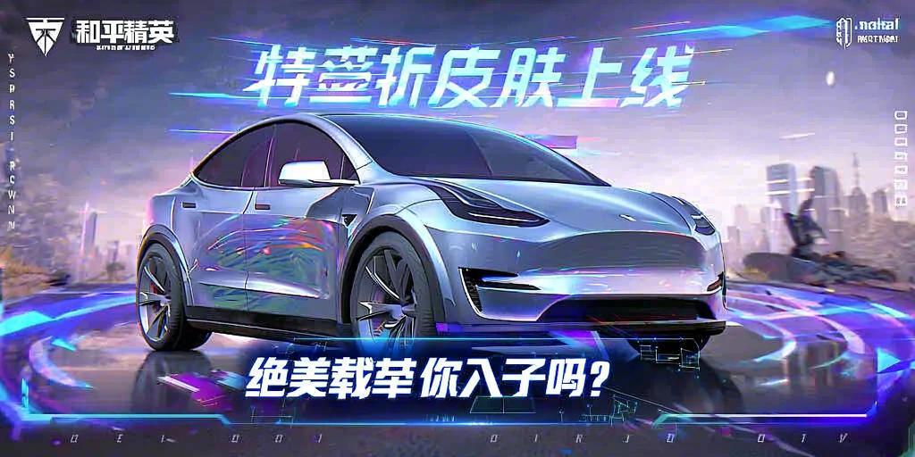 和平精英「九天追锁一体」iOS辅助