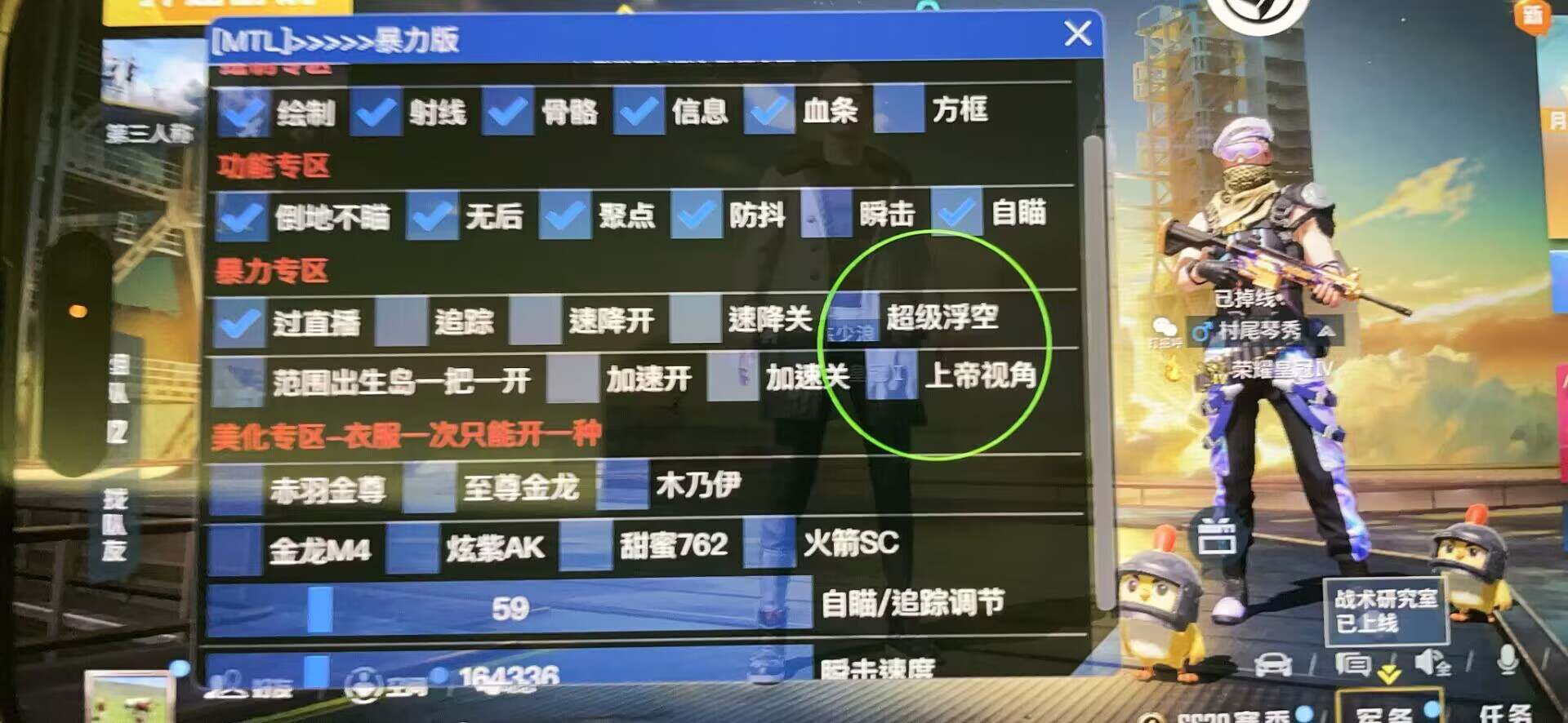 和平精英【XO内核】辅助