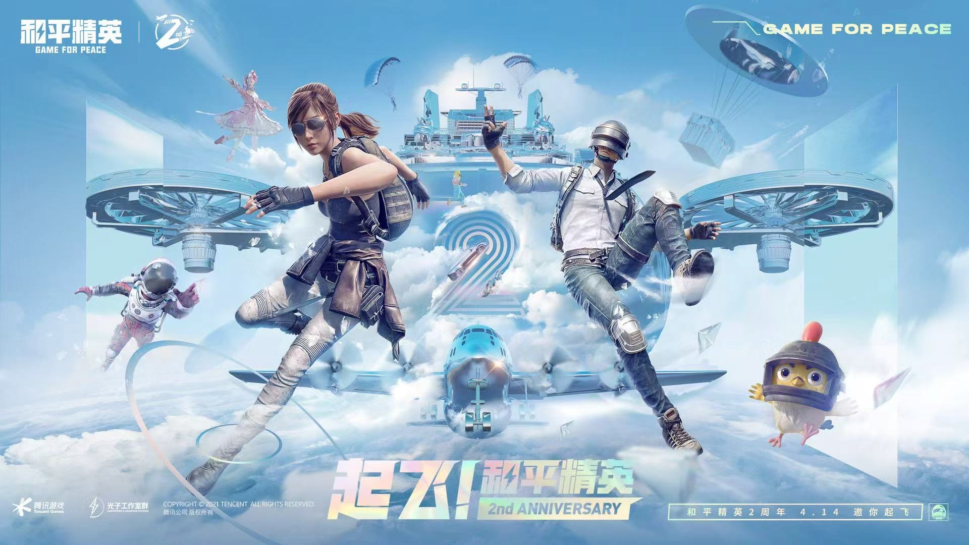 和平精英「小提琴」直装辅助